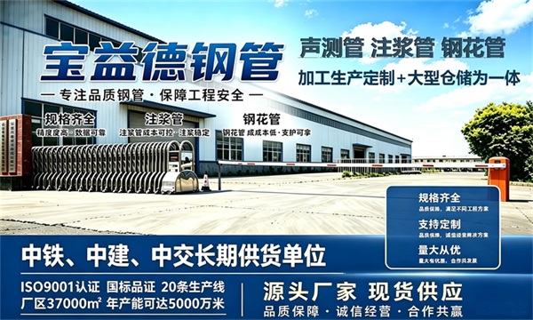 宝益德钢管仓储生产基地，包头本地现货仓库，厂区占地37000㎡